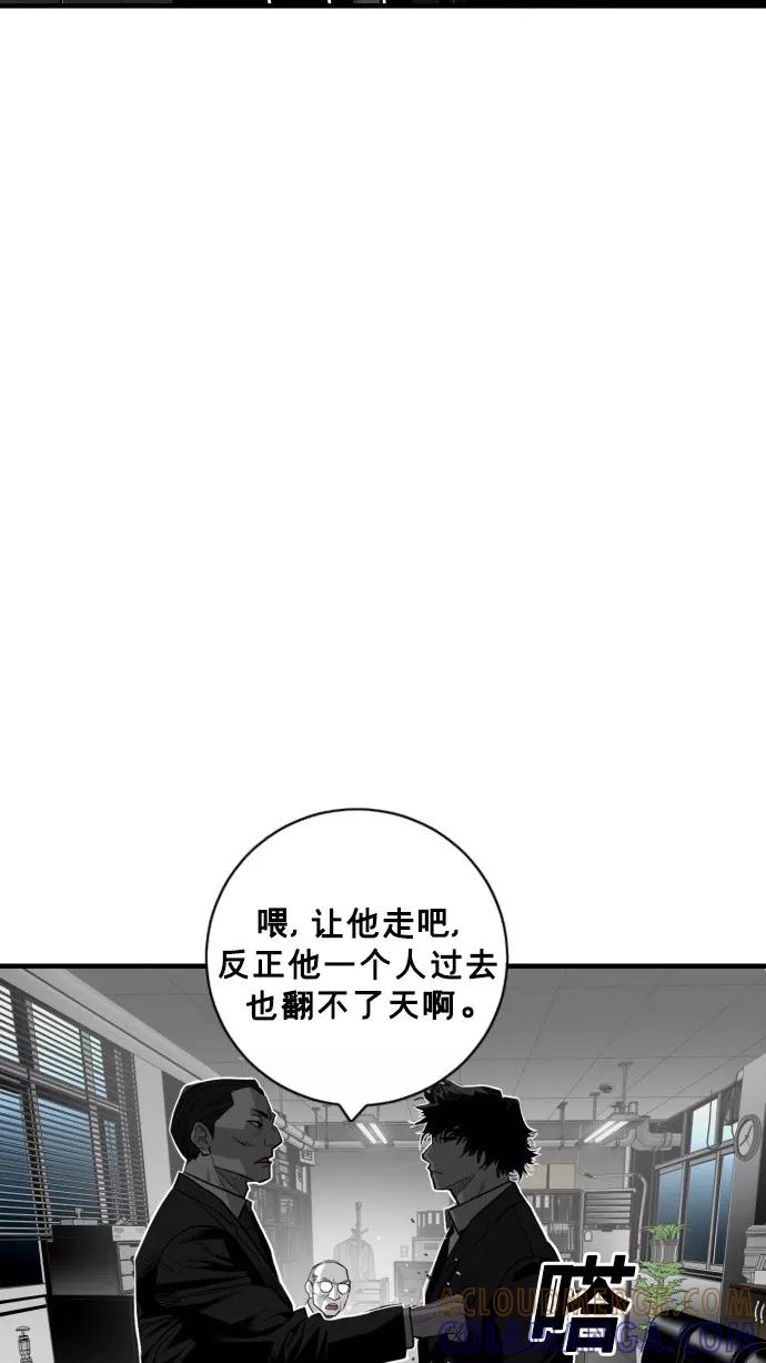 《广场（无赦之仇）》第38话 第40页