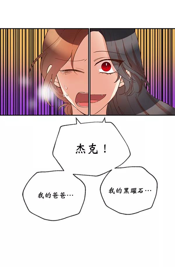 《恶魔的银杏》第37话 第41页