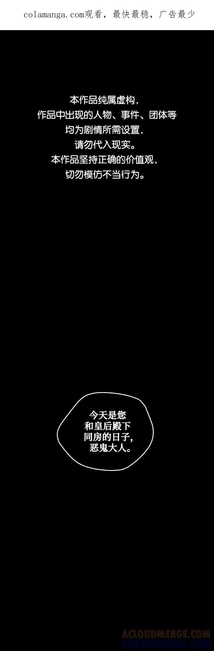 《幻像恋歌》[第38话] 长恨梦（4） 第1页