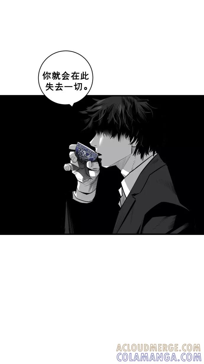 《广场（无赦之仇）》第38话 第19页