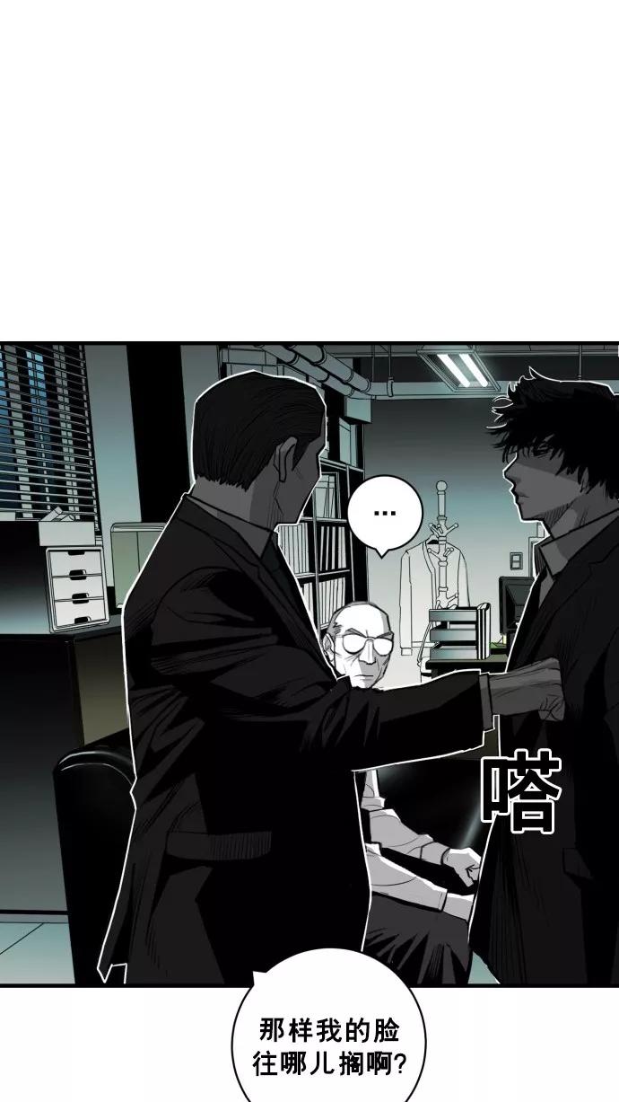 《广场（无赦之仇）》第38话 第44页