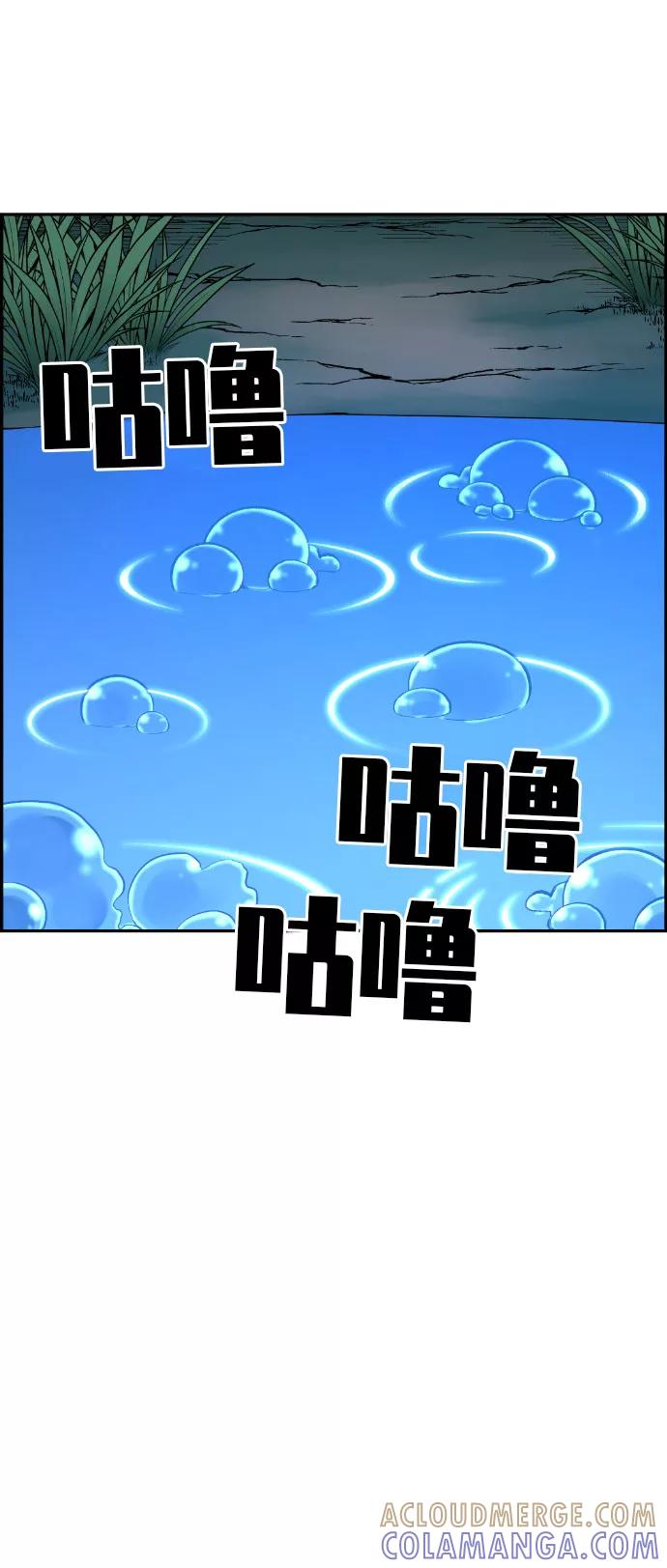 《我与鬼怪共存》第38话 第43页
