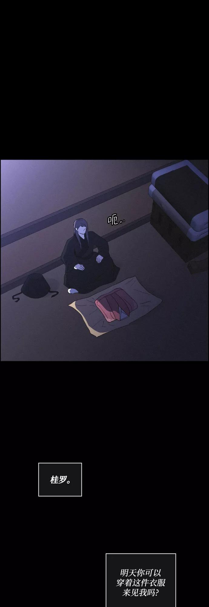 《幻像恋歌》[第38话] 长恨梦（4） 第14页