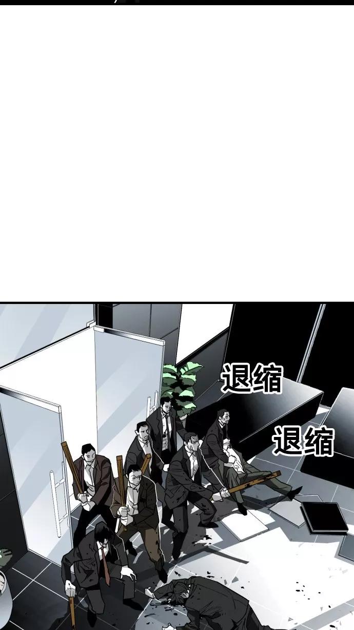 《广场（无赦之仇）》第38话 第68页