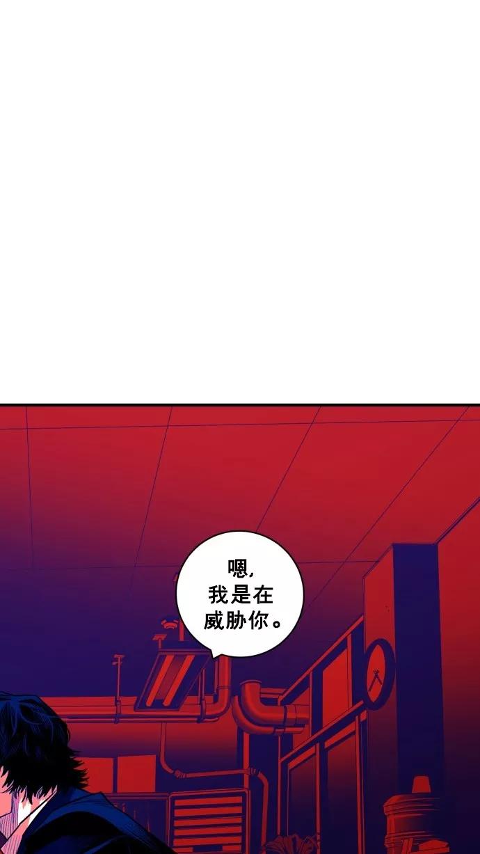 《广场（无赦之仇）》第38话 第21页