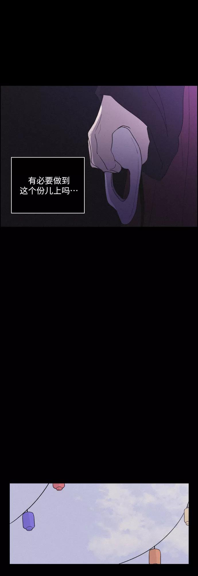《幻像恋歌》[第38话] 长恨梦（4） 第44页