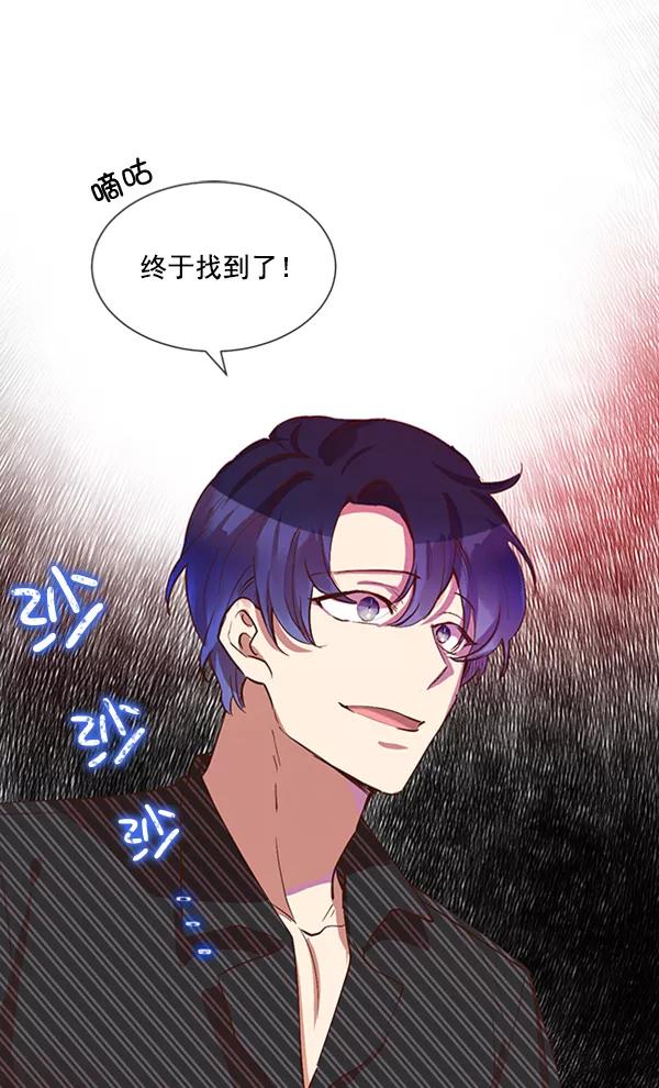 《恶魔的银杏》第37话 第18页