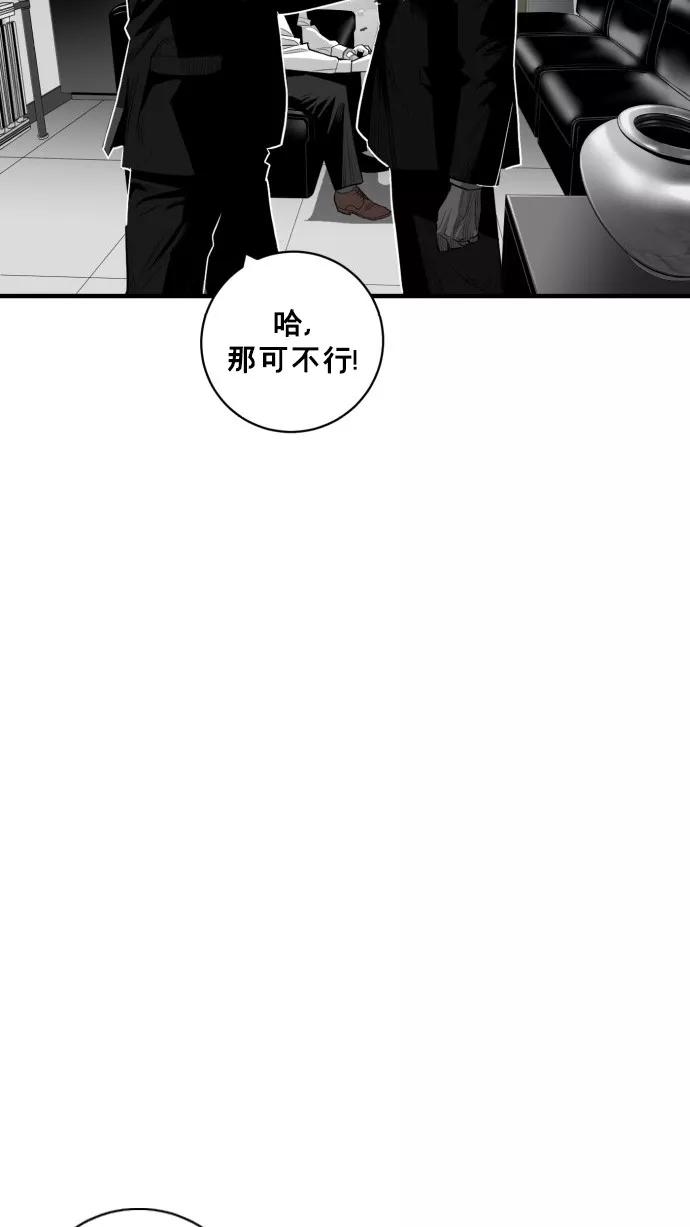 《广场（无赦之仇）》第38话 第41页