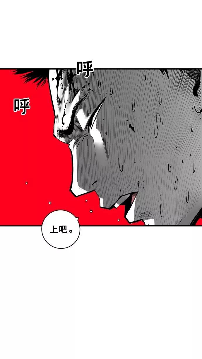 《广场（无赦之仇）》第38话 第66页