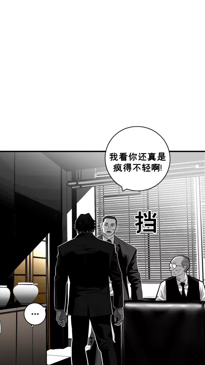 《广场（无赦之仇）》第38话 第39页