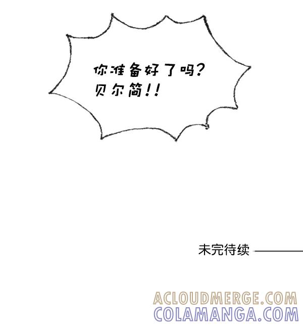 《恶魔的银杏》第37话 第67页