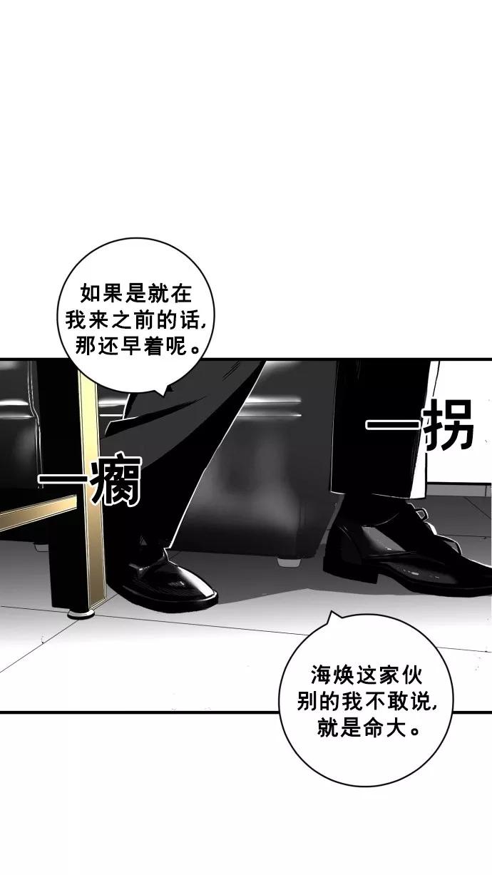 《广场（无赦之仇）》第38话 第38页