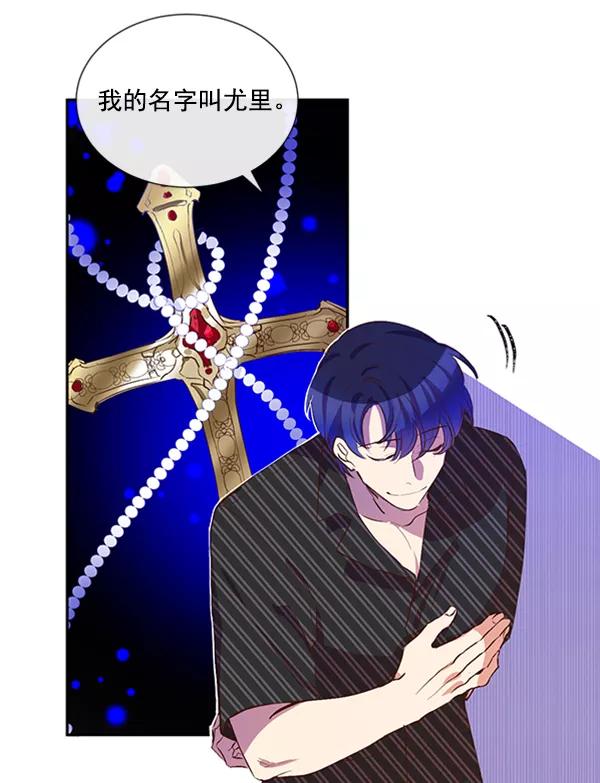 《恶魔的银杏》第37话 第26页