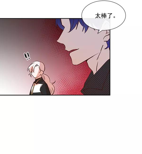 《恶魔的银杏》第37话 第17页