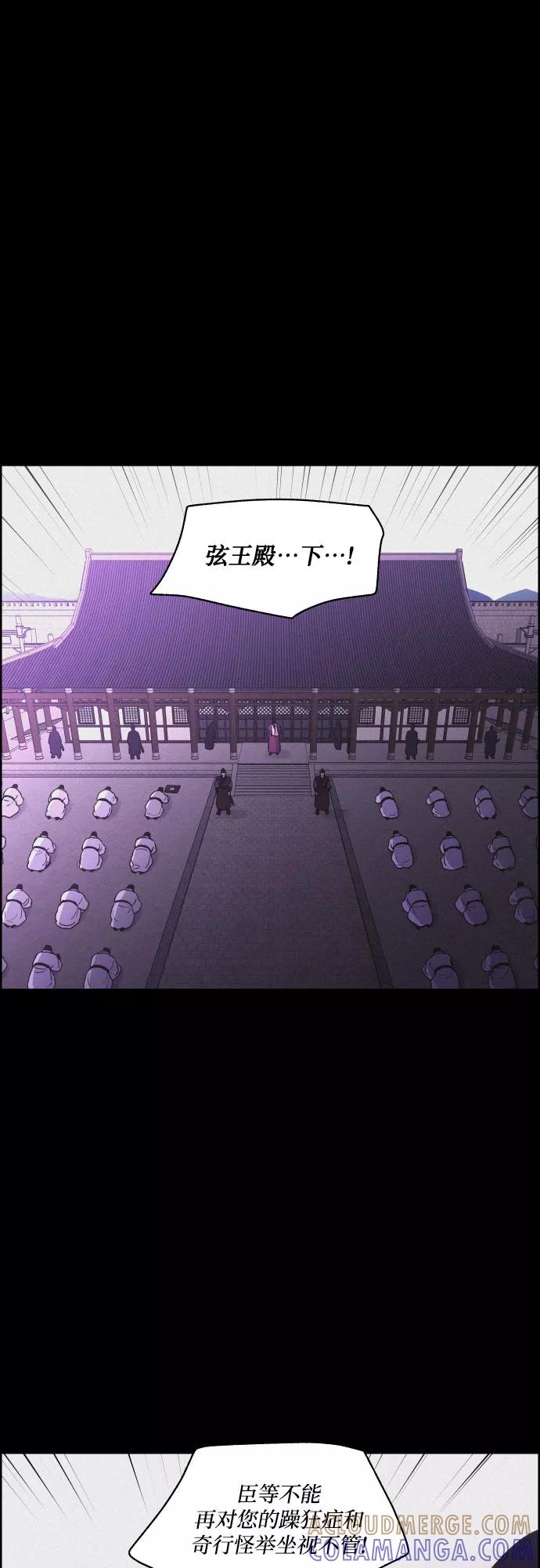 《幻像恋歌》[第38话] 长恨梦（4） 第40页