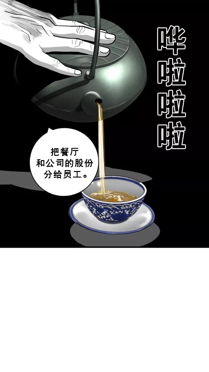 《广场（无赦之仇）》第38话 第29页