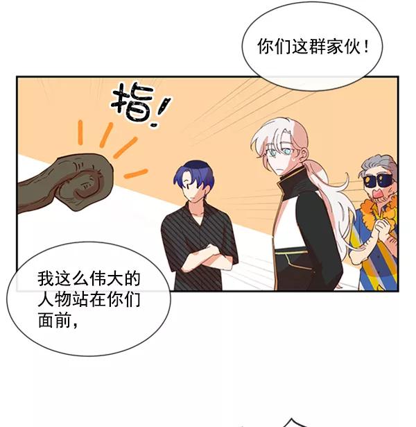 《恶魔的银杏》第37话 第44页