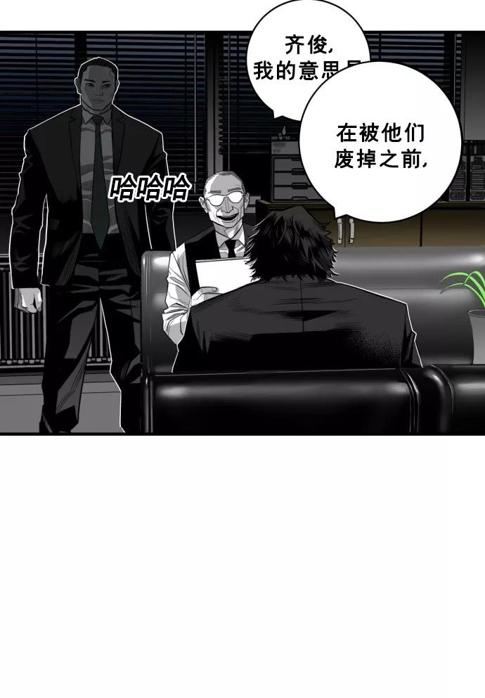 《广场（无赦之仇）》第38话 第18页