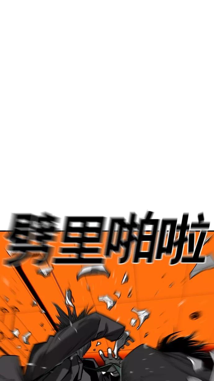 《广场（无赦之仇）》第38话 第47页