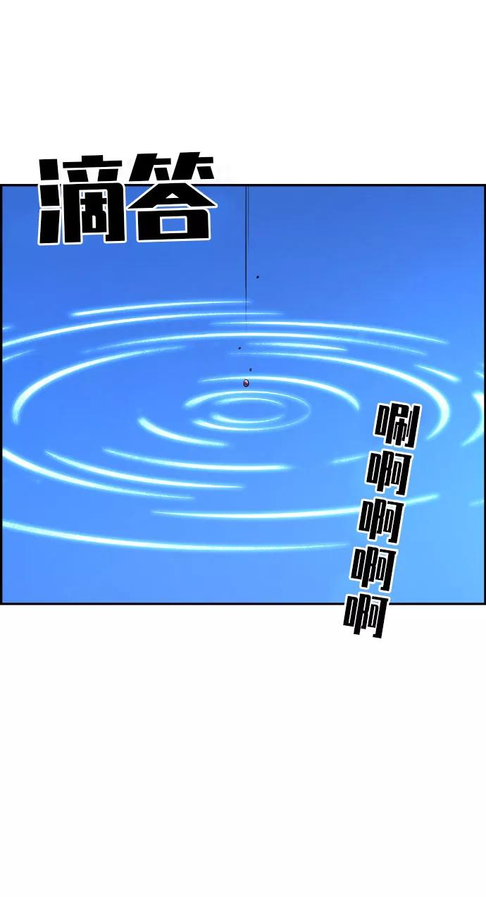 《我与鬼怪共存》第38话 第42页
