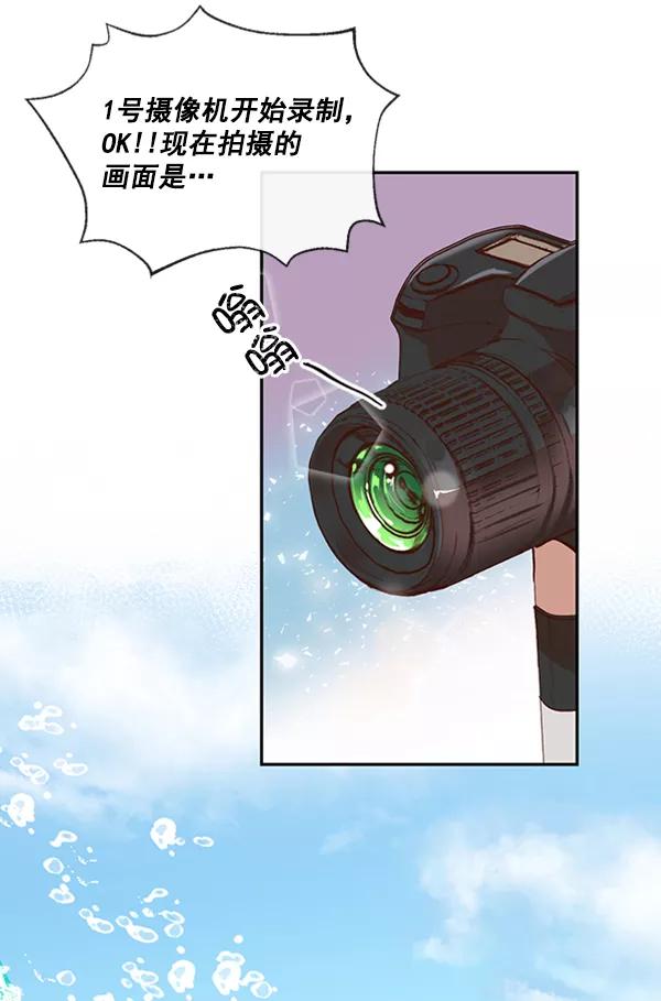 《恶魔的银杏》第37话 第59页