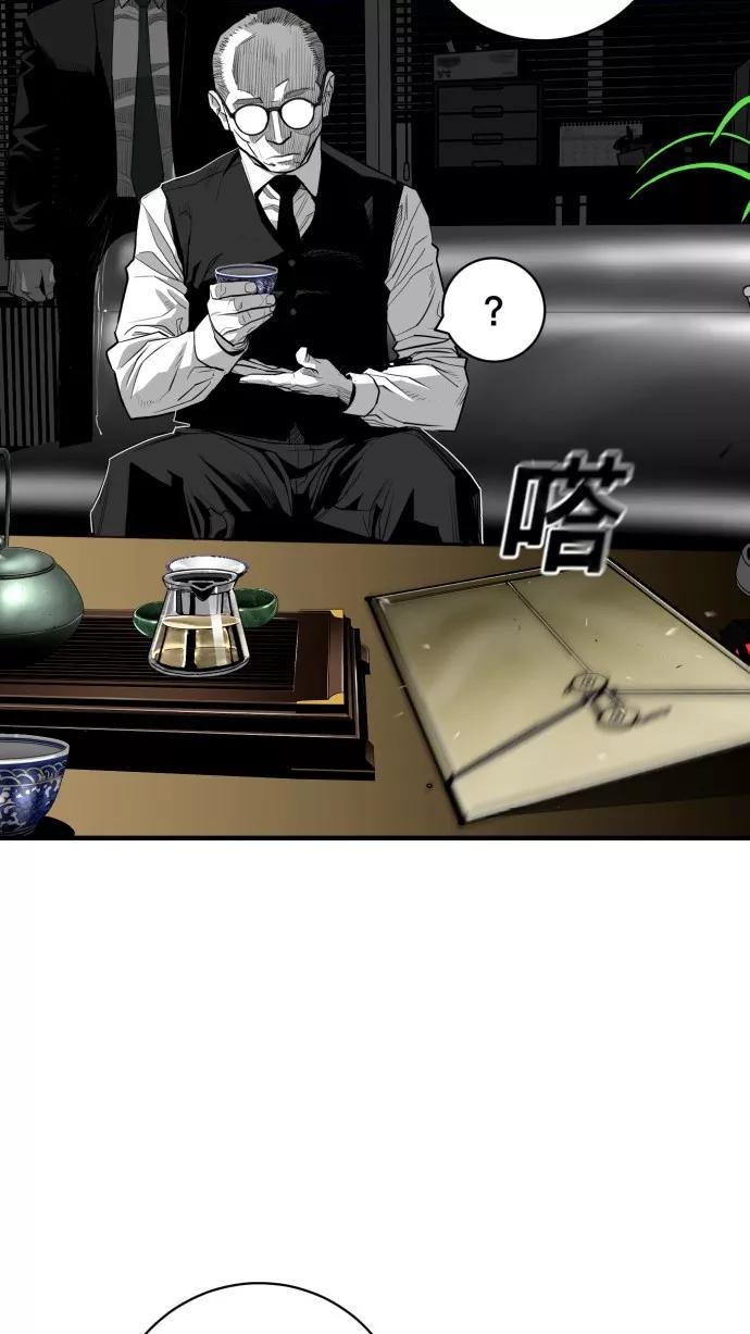 《广场（无赦之仇）》第38话 第6页