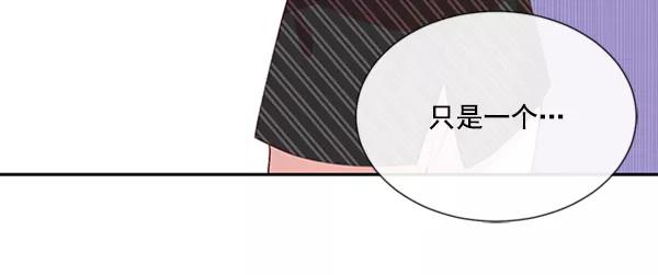 《恶魔的银杏》第37话 第27页