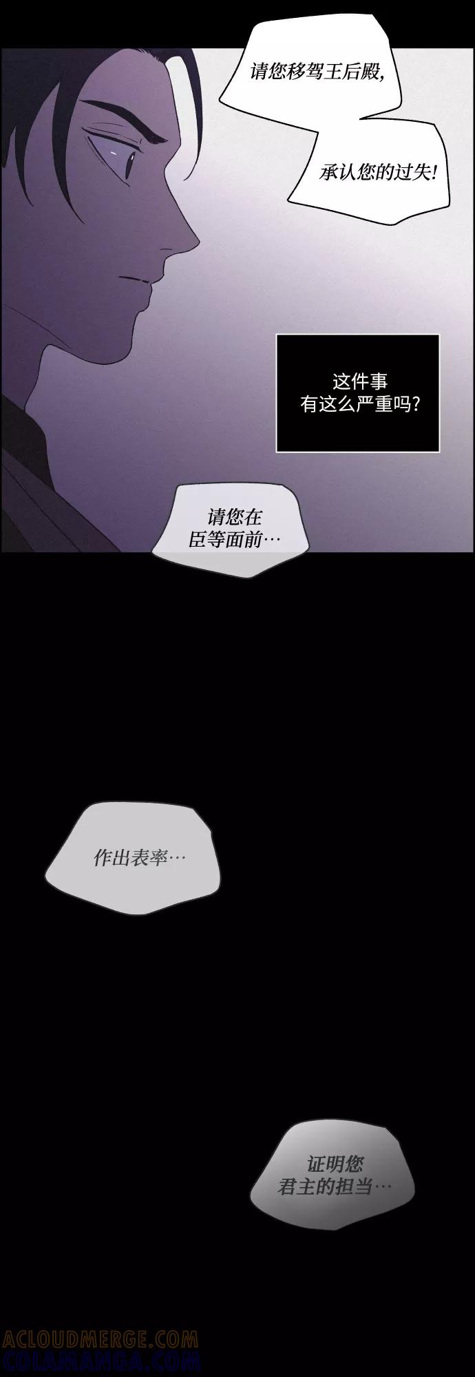《幻像恋歌》[第38话] 长恨梦（4） 第43页