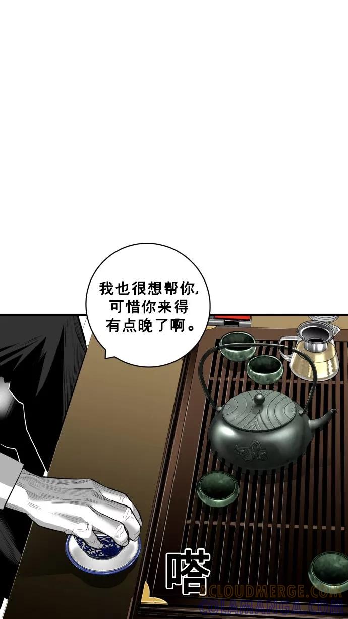 《广场（无赦之仇）》第38话 第34页