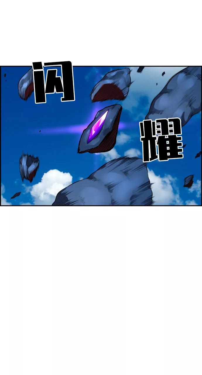 《我与鬼怪共存》第38话 第3页