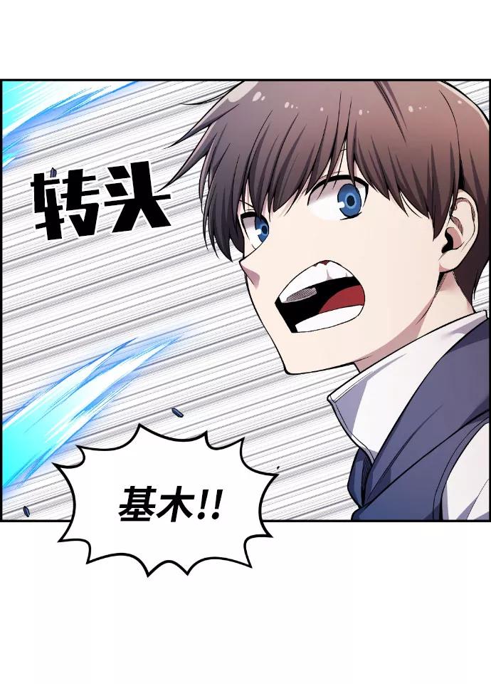 《我与鬼怪共存》第38话 第15页