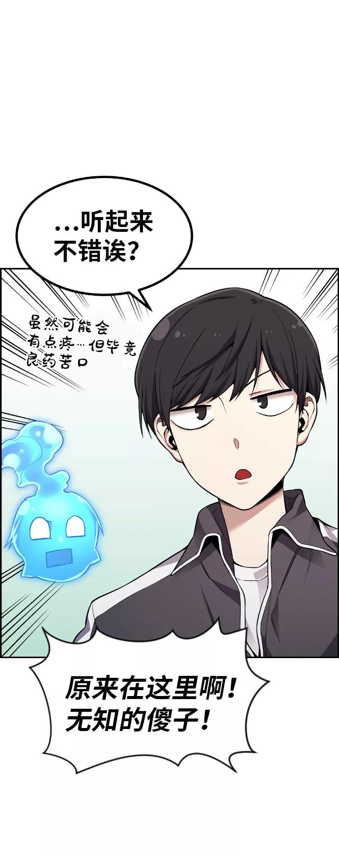 《我与鬼怪共存》第38话 第33页