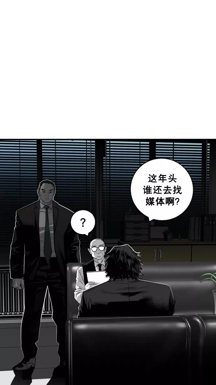 《广场（无赦之仇）》第38话 第11页