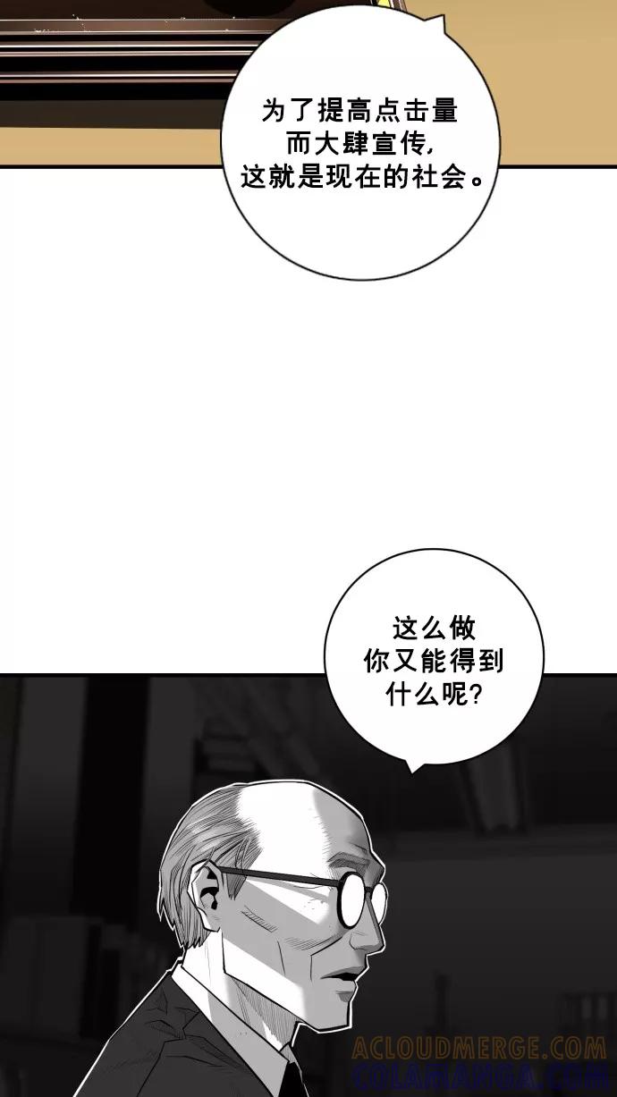 《广场（无赦之仇）》第38话 第13页