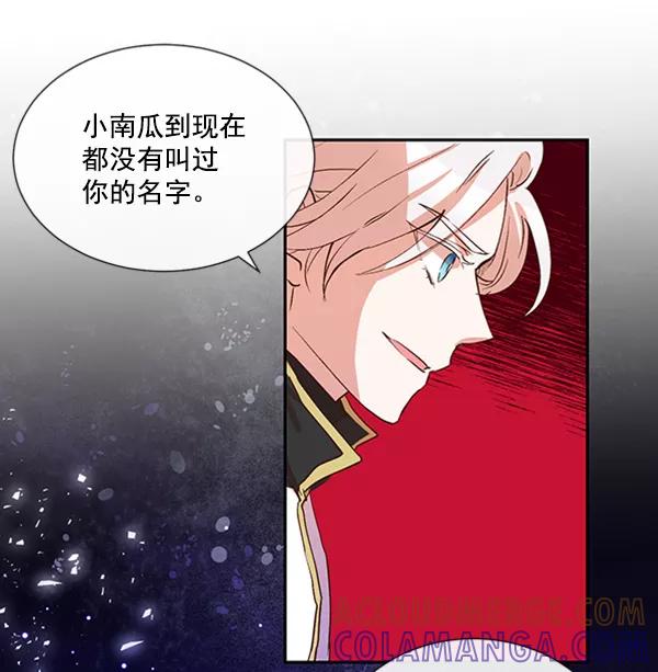 《恶魔的银杏》第37话 第22页