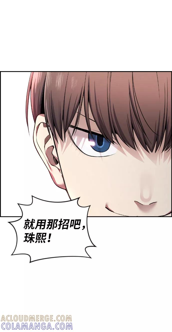 《我与鬼怪共存》第38话 第7页