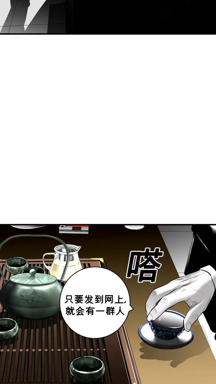 《广场（无赦之仇）》第38话 第12页