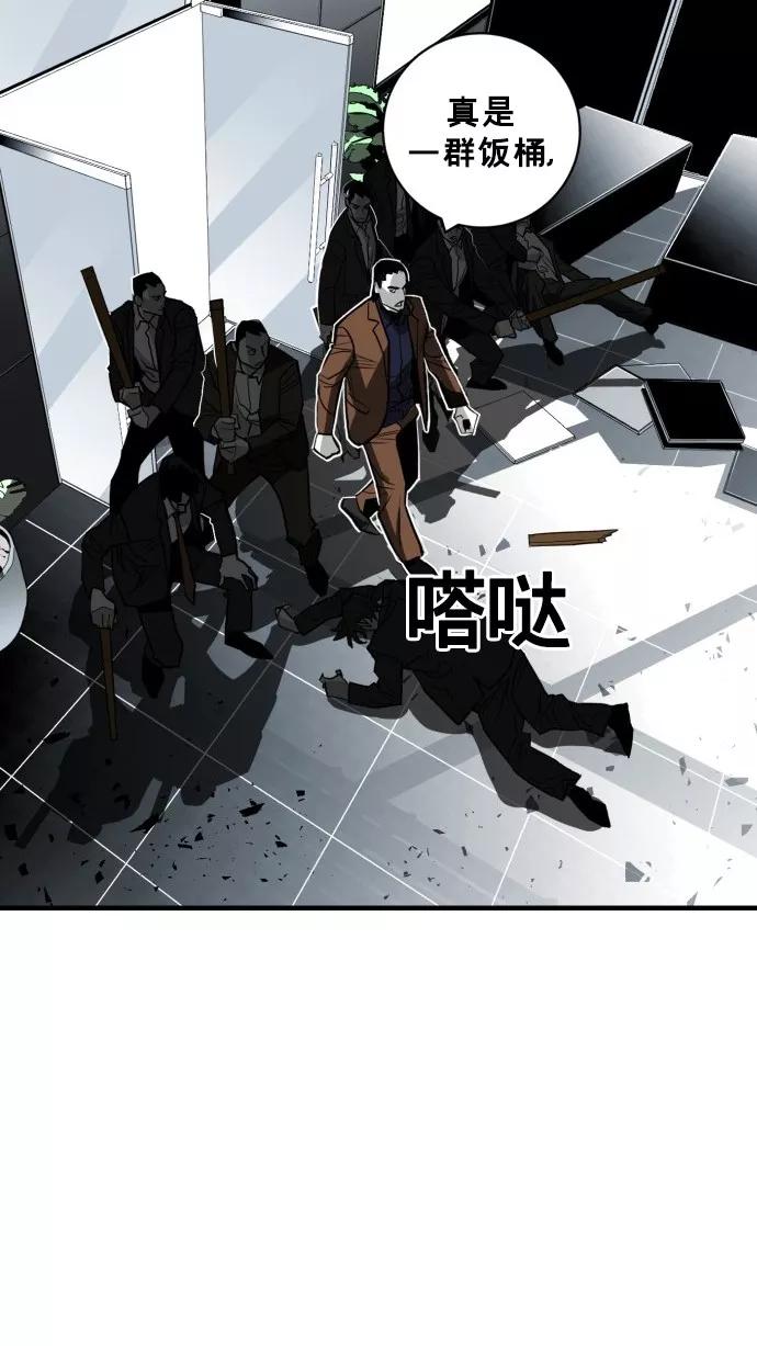 《广场（无赦之仇）》第38话 第72页