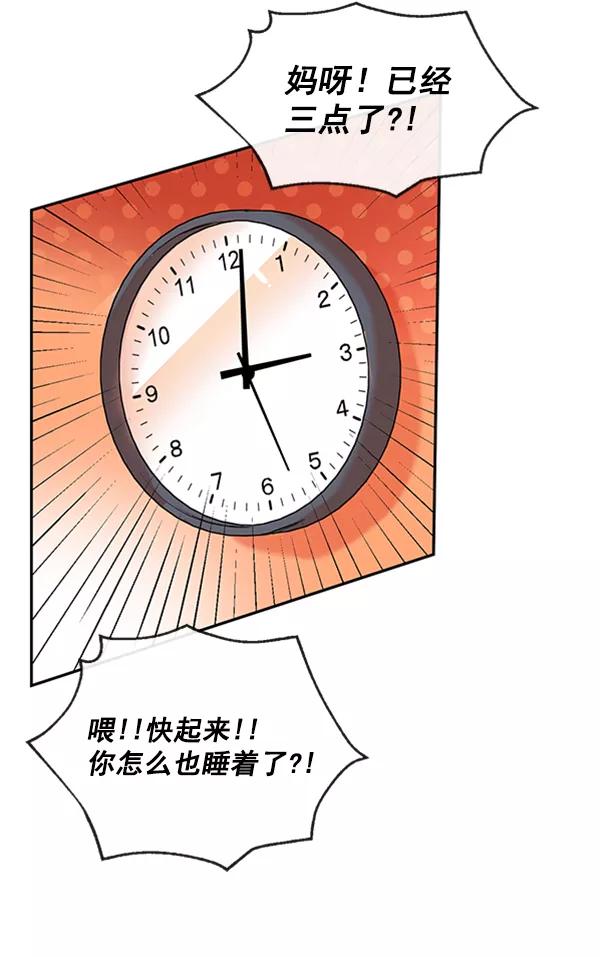 《恶魔的银杏》第37话 第56页