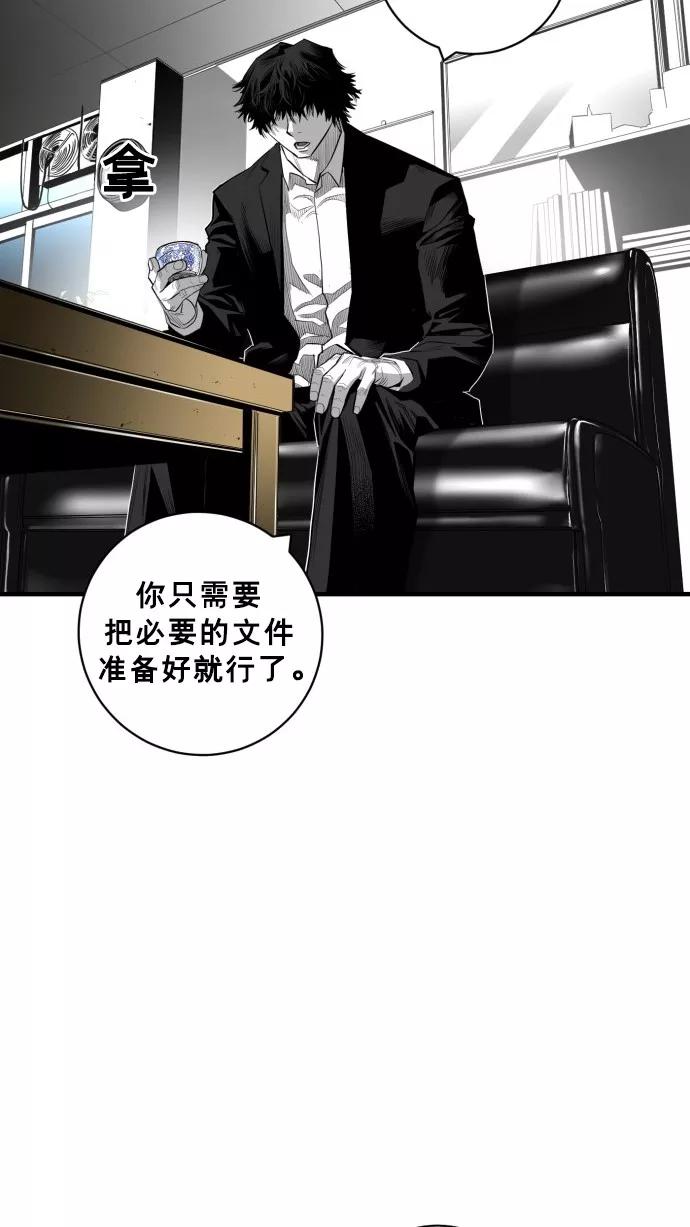 《广场（无赦之仇）》第38话 第17页