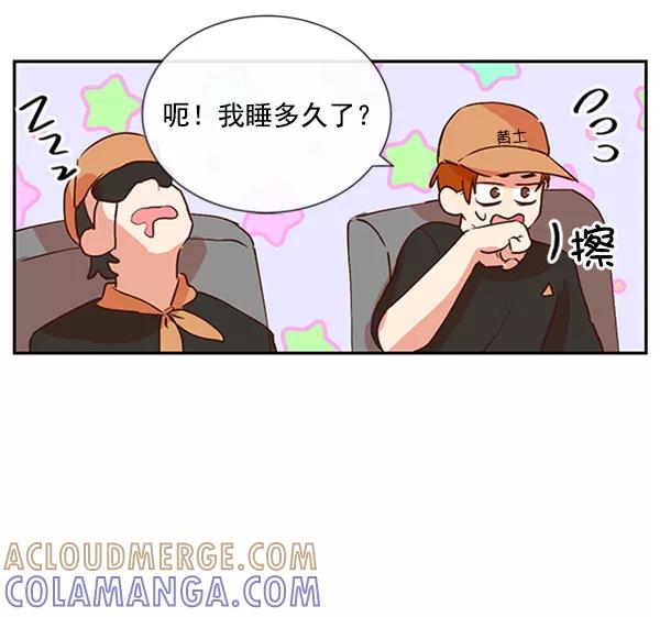 《恶魔的银杏》第37话 第55页