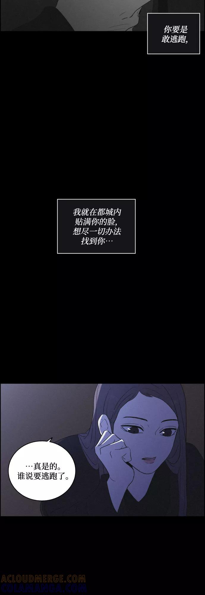 《幻像恋歌》[第38话] 长恨梦（4） 第16页