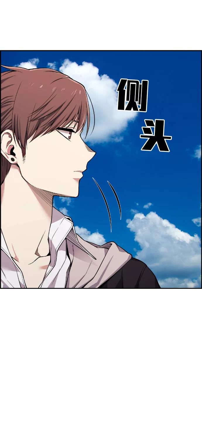 《我与鬼怪共存》第38话 第75页