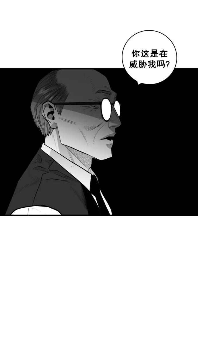 《广场（无赦之仇）》第38话 第20页
