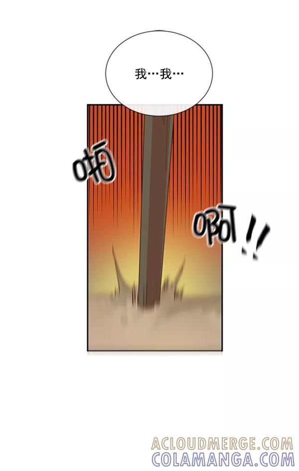 《恶魔的银杏》第37话 第43页