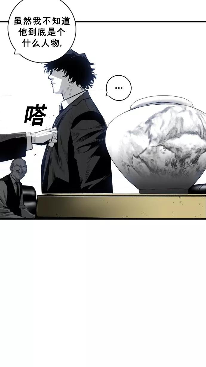 《广场（无赦之仇）》第38话 第42页