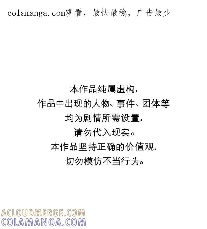 《广场（无赦之仇）》第38话 第1页