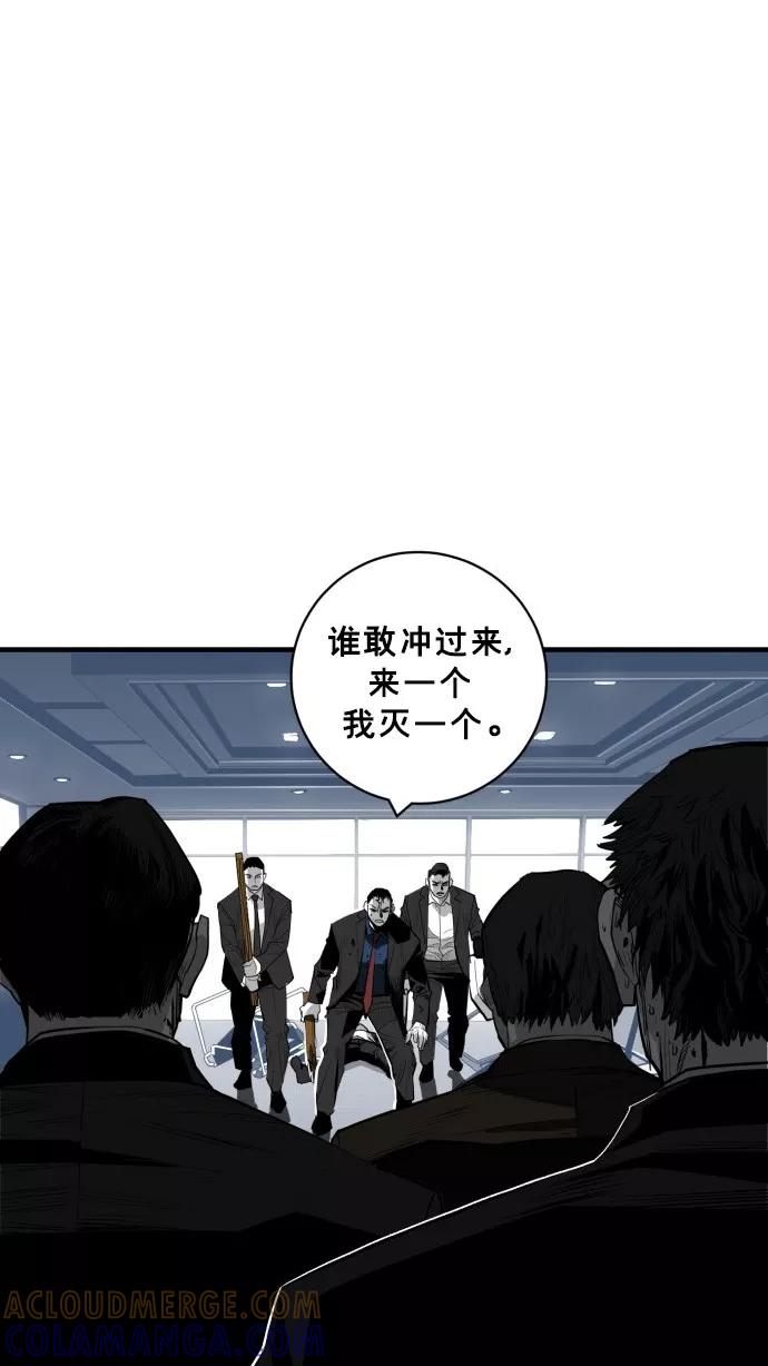《广场（无赦之仇）》第38话 第67页