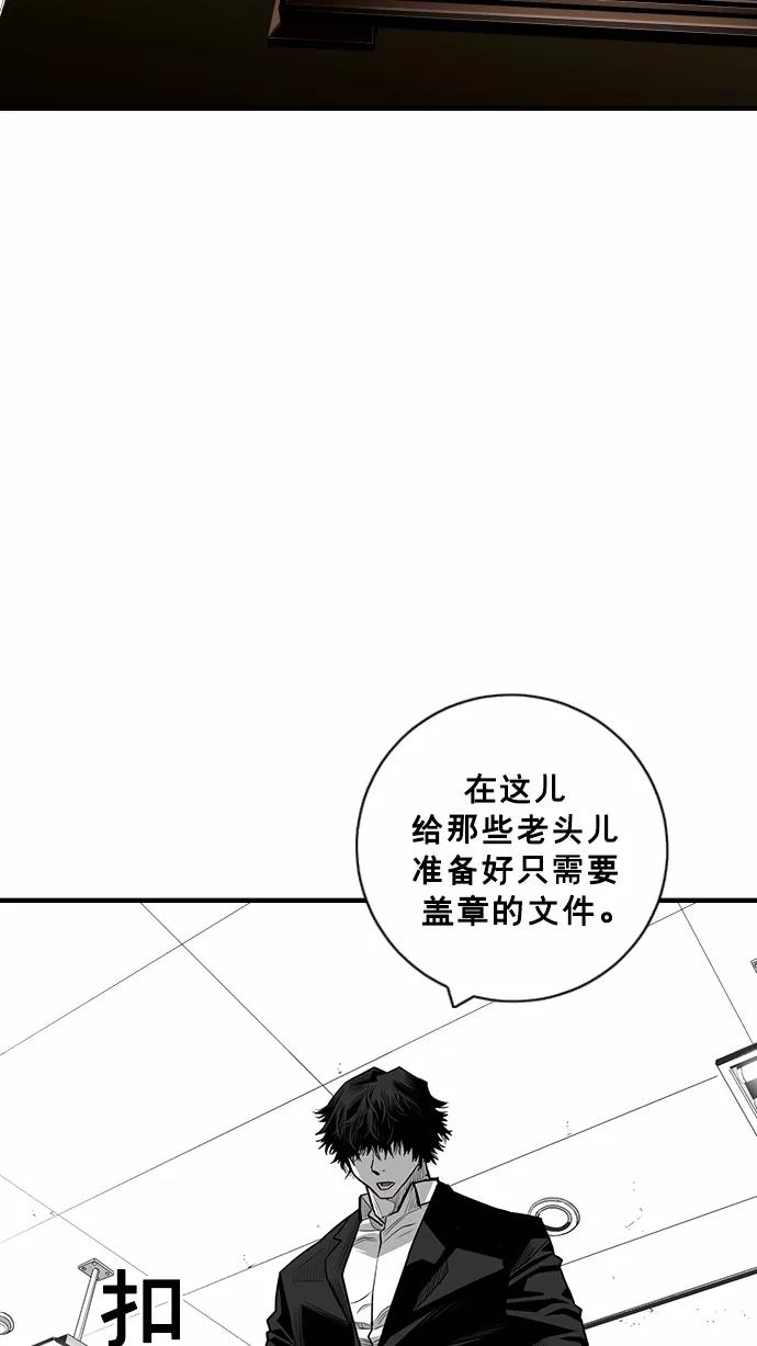 《广场（无赦之仇）》第38话 第35页