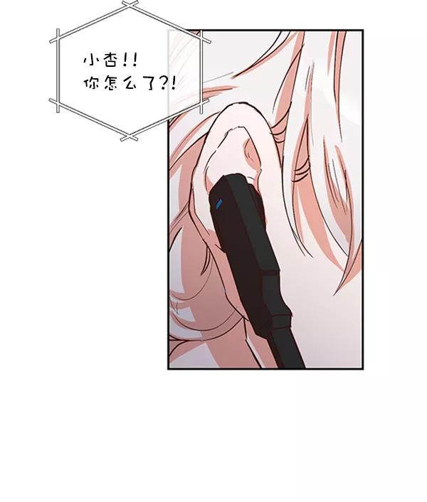 《恶魔的银杏》第37话 第30页